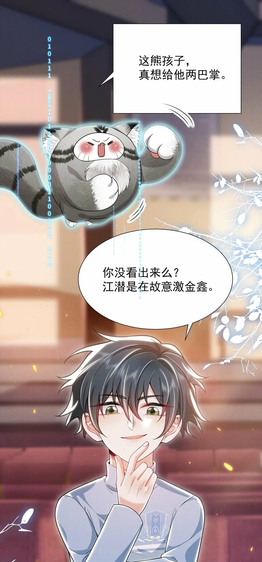 015 有仇必报！ 第26页