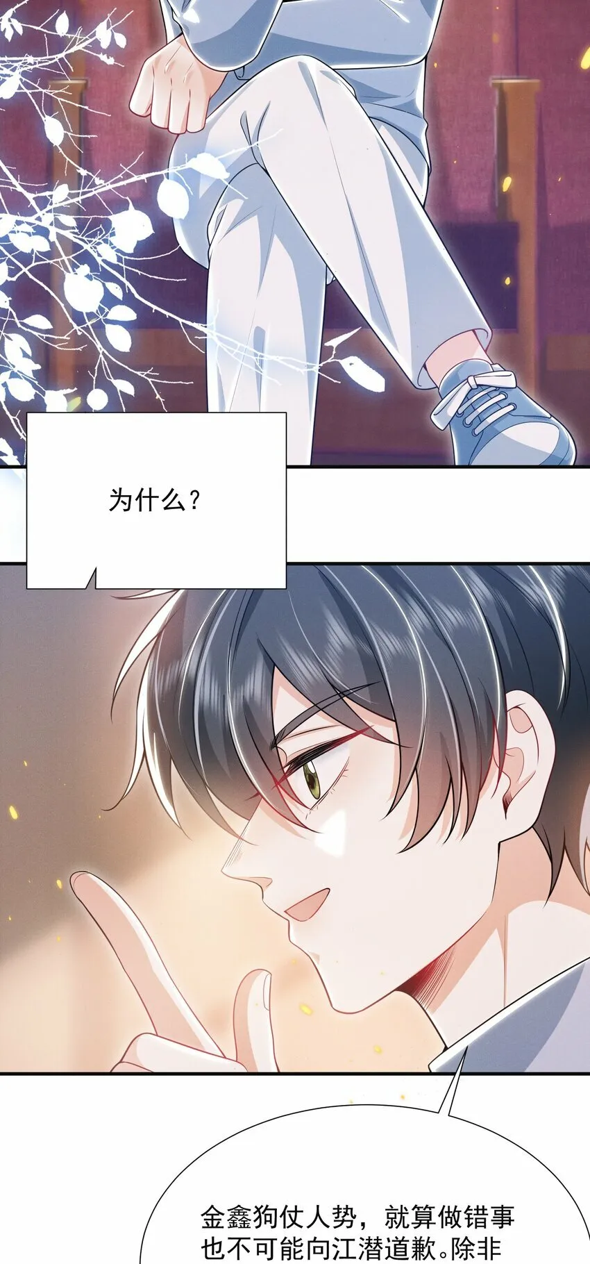015 有仇必报！ 第27页