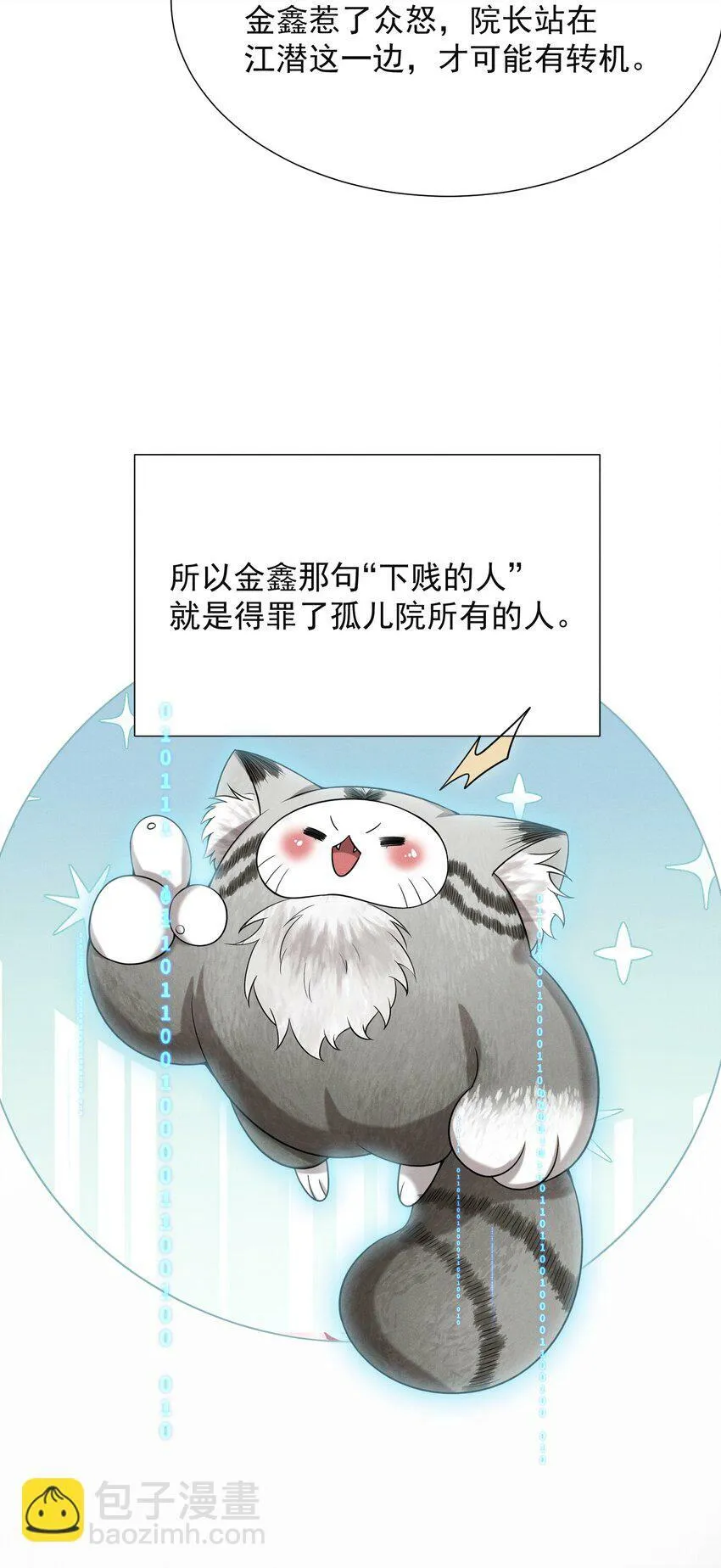 015 有仇必报！ 第28页