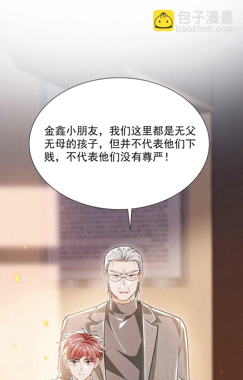 015 有仇必报！ 第29页