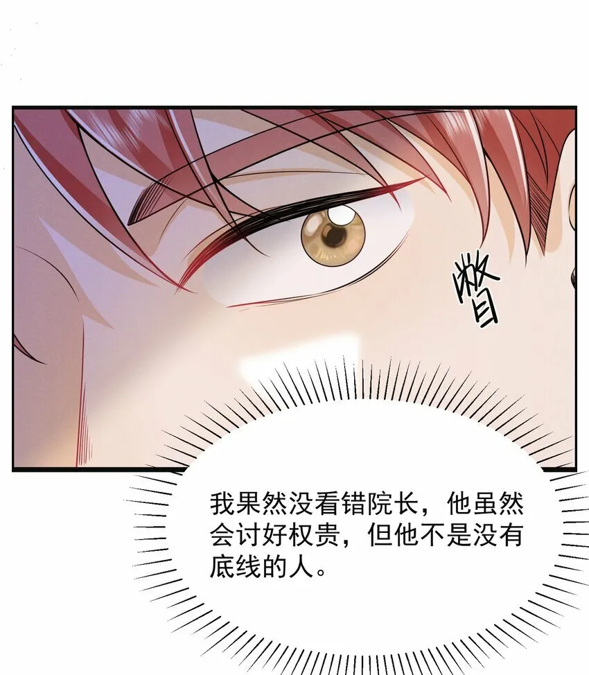 015 有仇必报！ 第31页