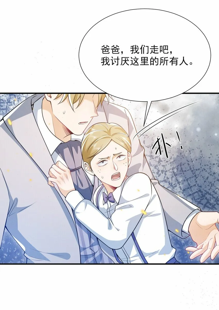 015 有仇必报！ 第32页