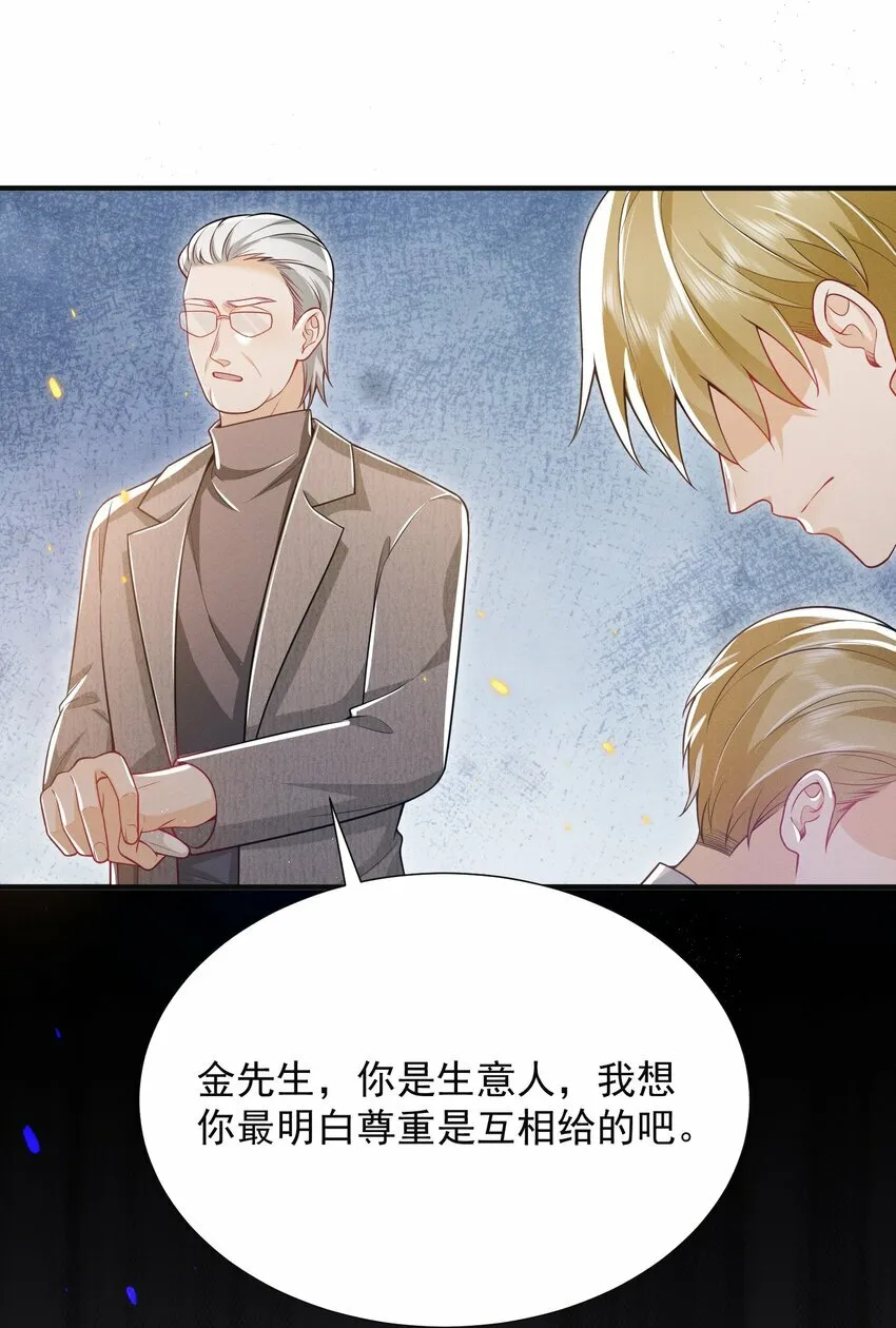 015 有仇必报！ 第33页
