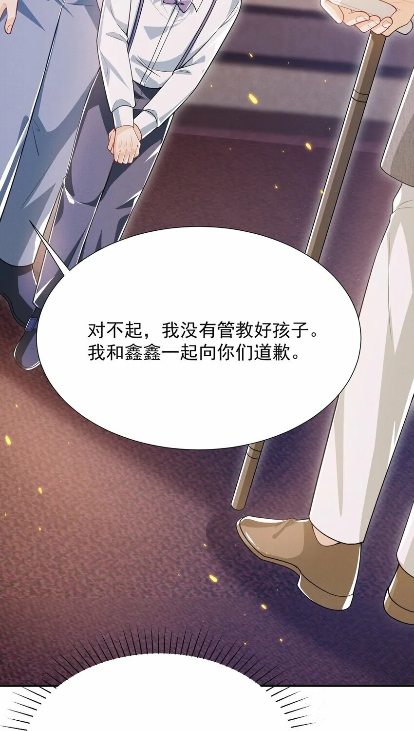 015 有仇必报！ 第36页