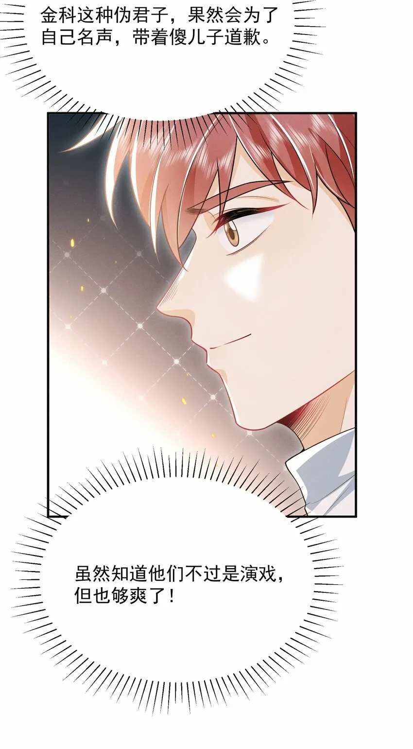 015 有仇必报！ 第37页
