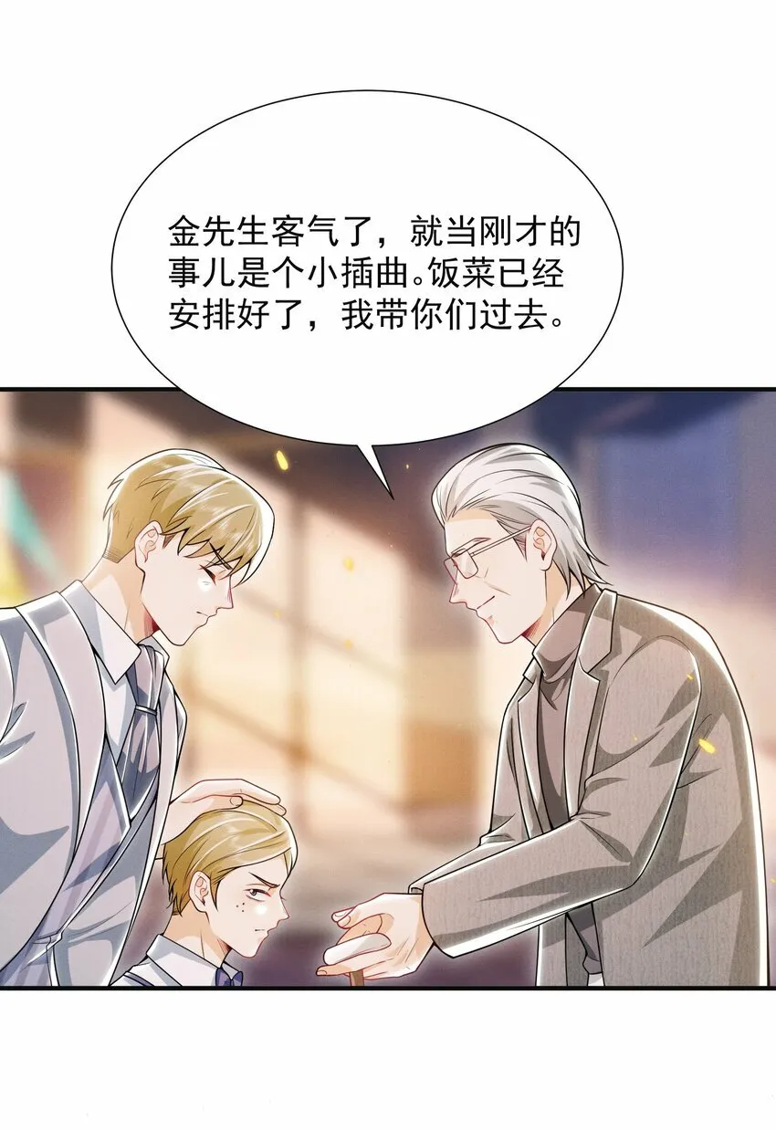 015 有仇必报！ 第38页