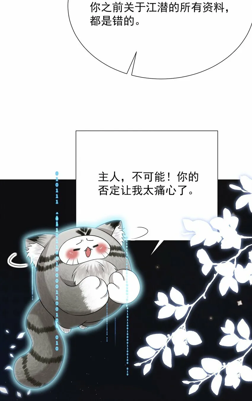 015 有仇必报！ 第41页