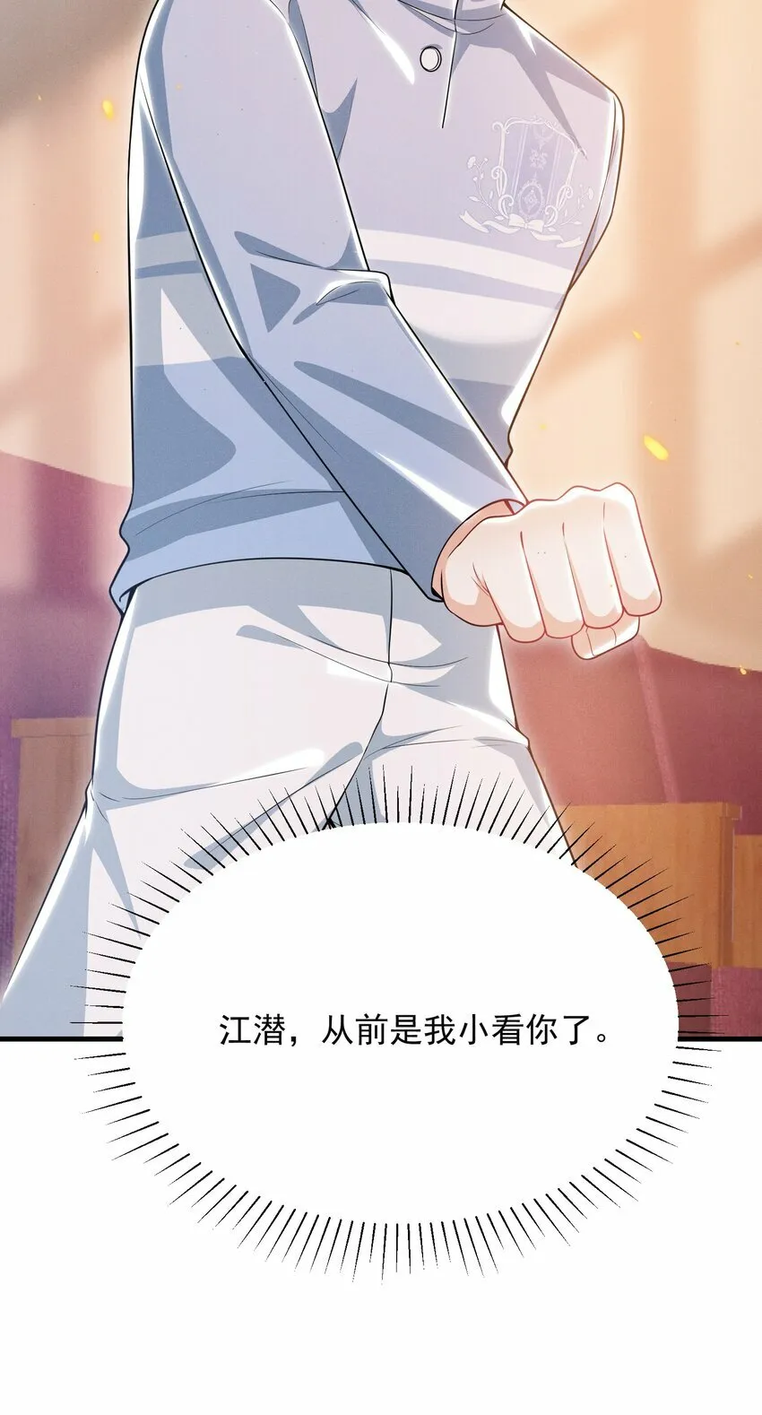 015 有仇必报！ 第43页