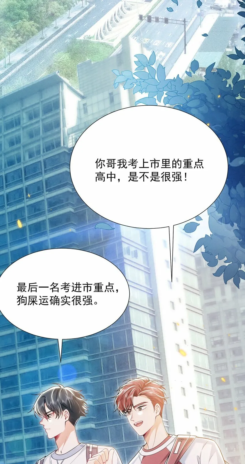 016 攻心为上！ 第4页