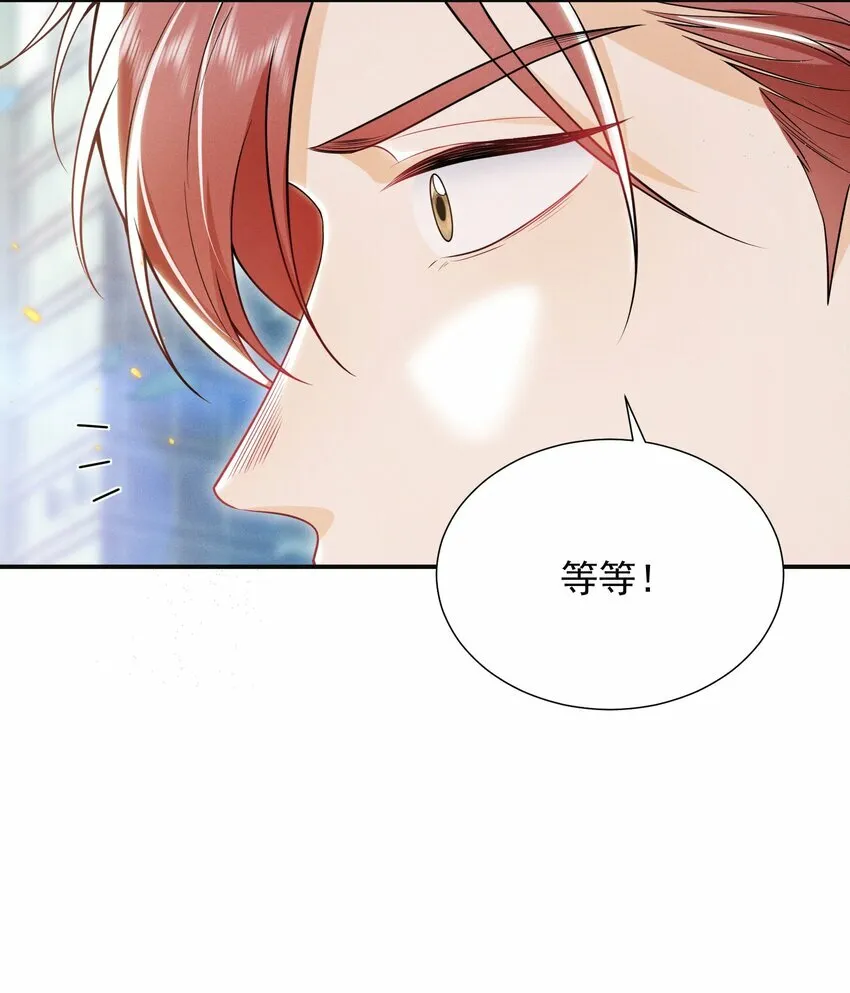 016 攻心为上！ 第6页