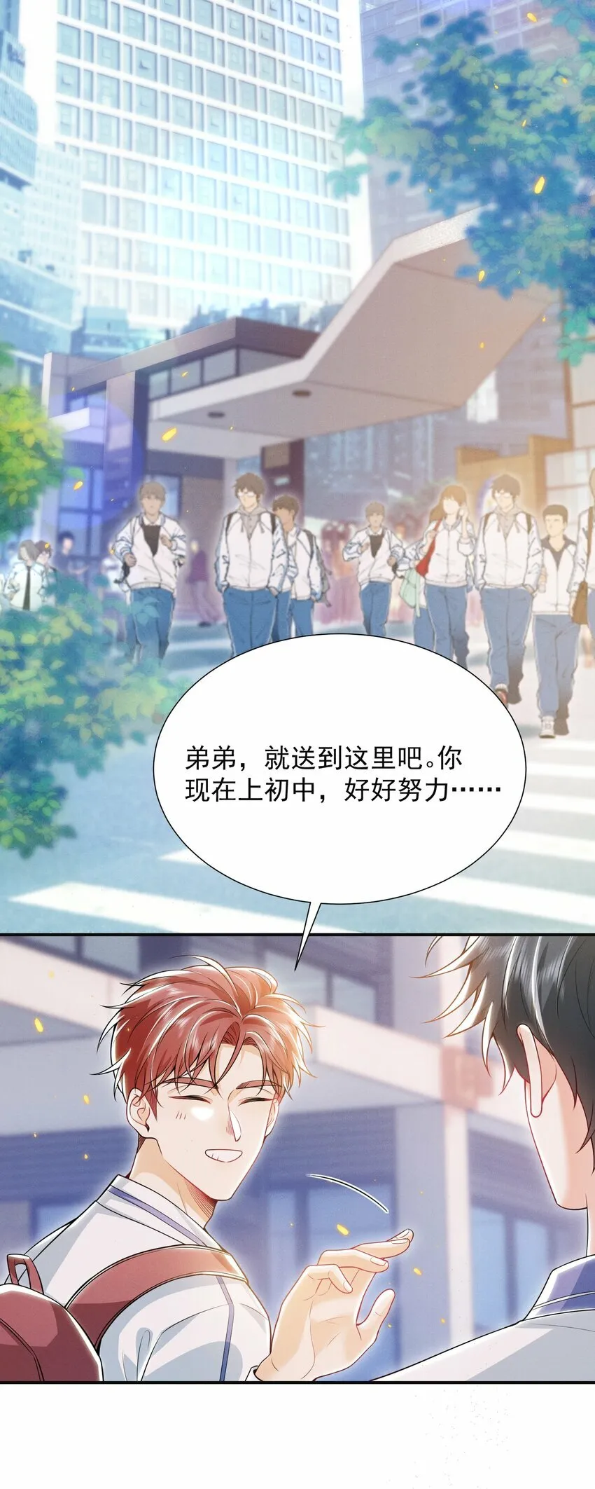 016 攻心为上！ 第12页