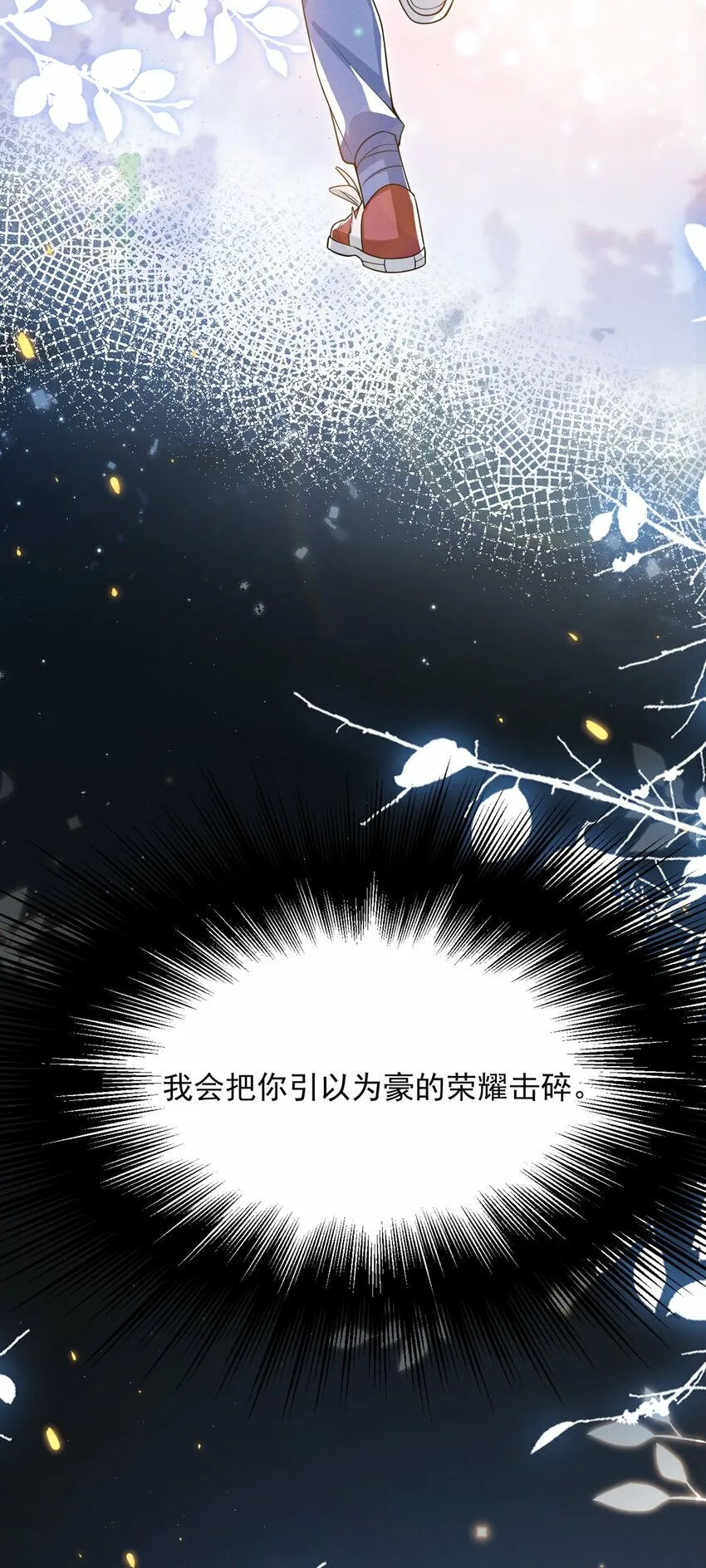016 攻心为上！ 第16页