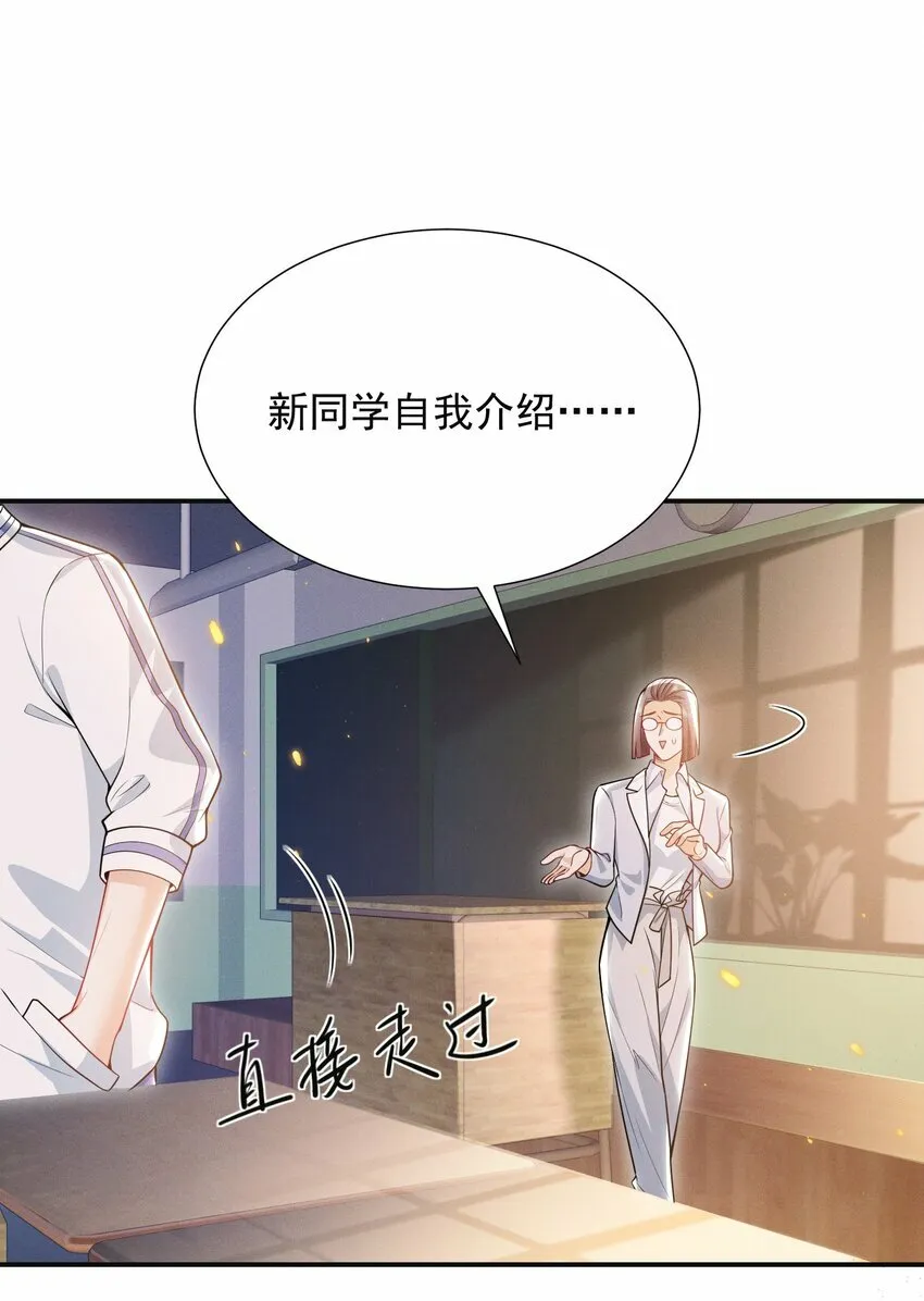 016 攻心为上！ 第24页