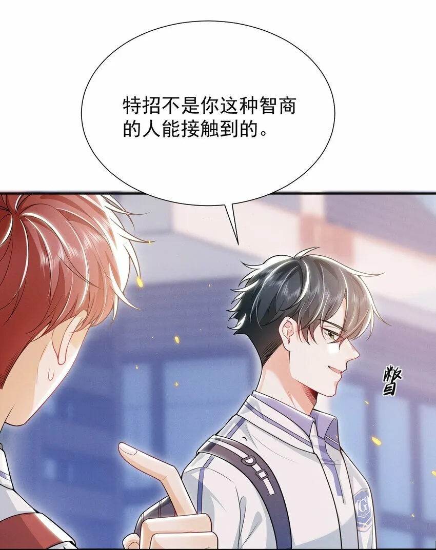 016 攻心为上！ 第30页