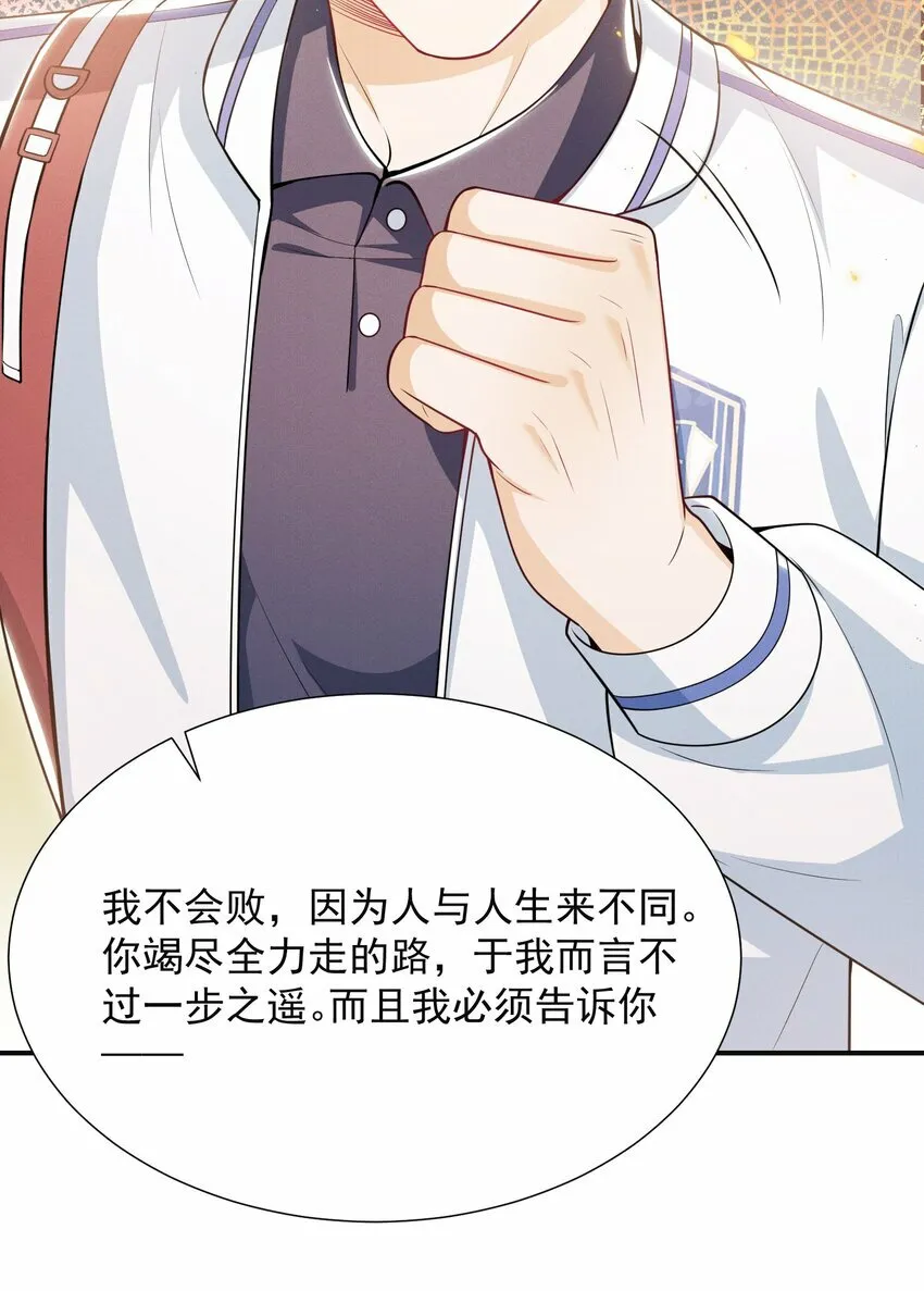 016 攻心为上！ 第34页