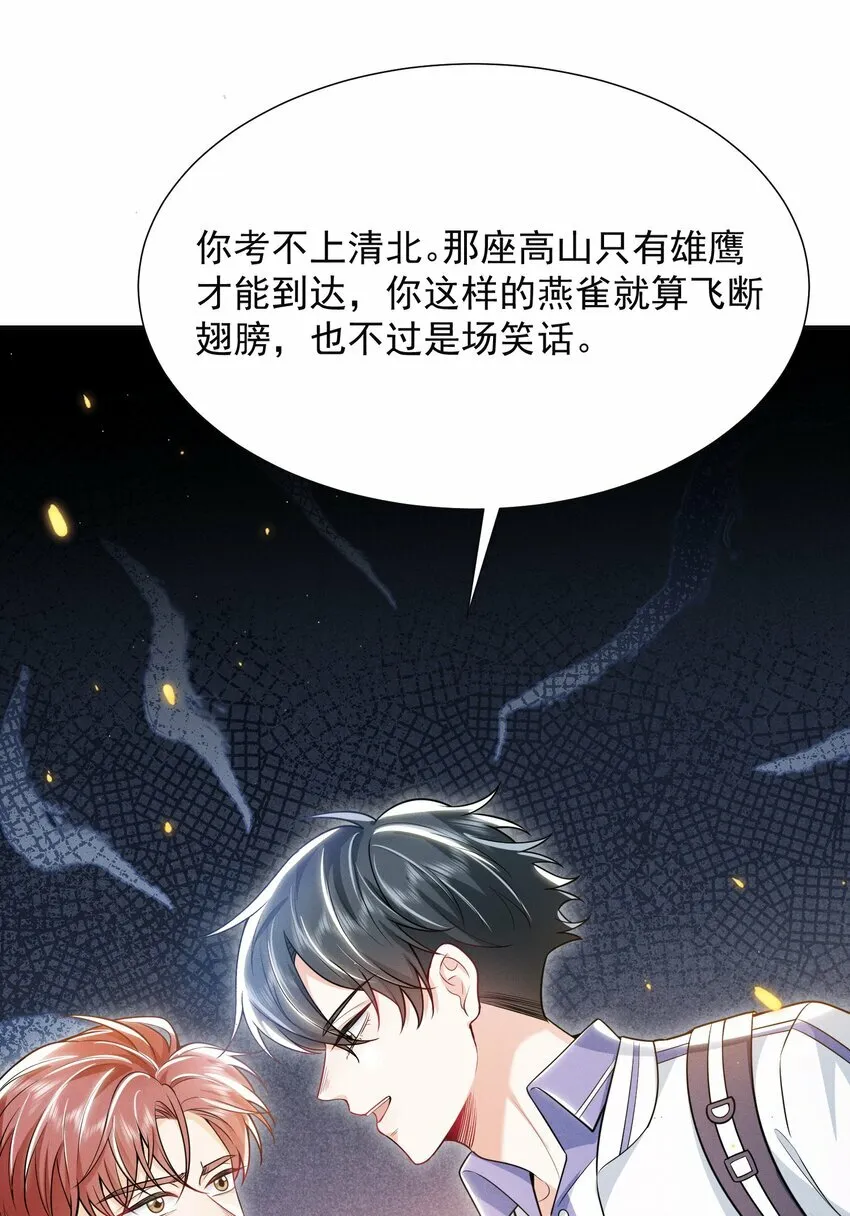 016 攻心为上！ 第35页