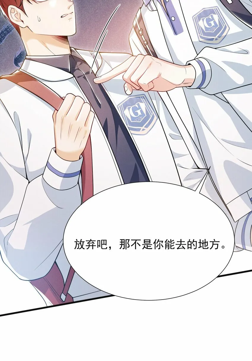 016 攻心为上！ 第36页