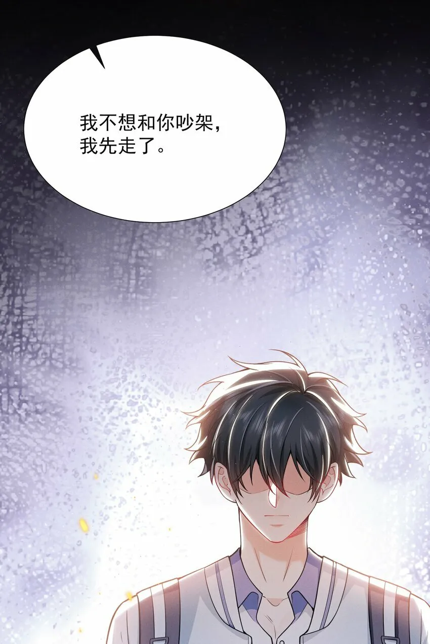 016 攻心为上！ 第38页