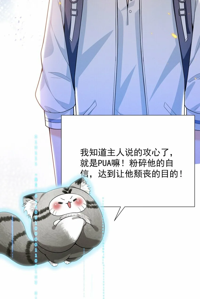 016 攻心为上！ 第39页