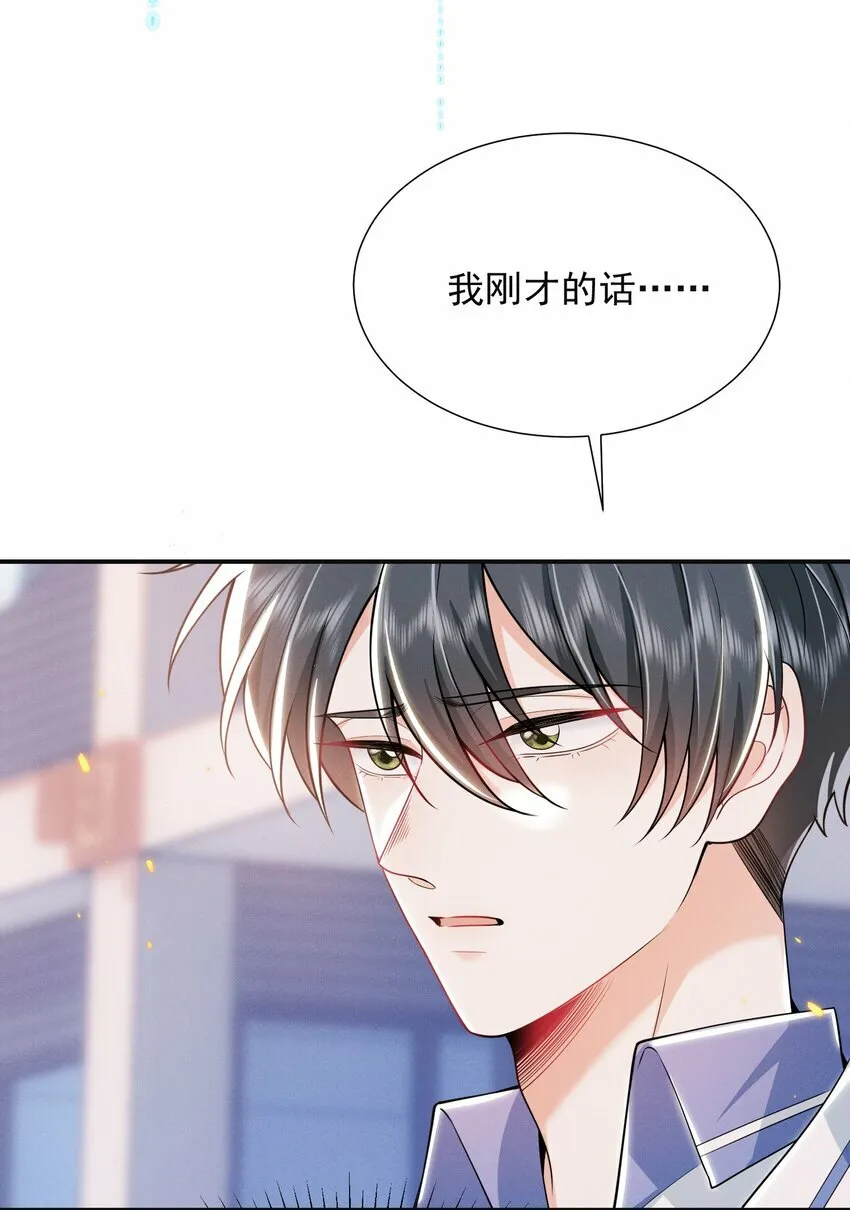 016 攻心为上！ 第40页