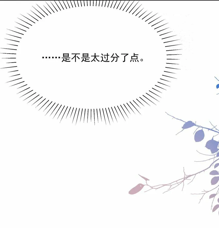 016 攻心为上！ 第41页