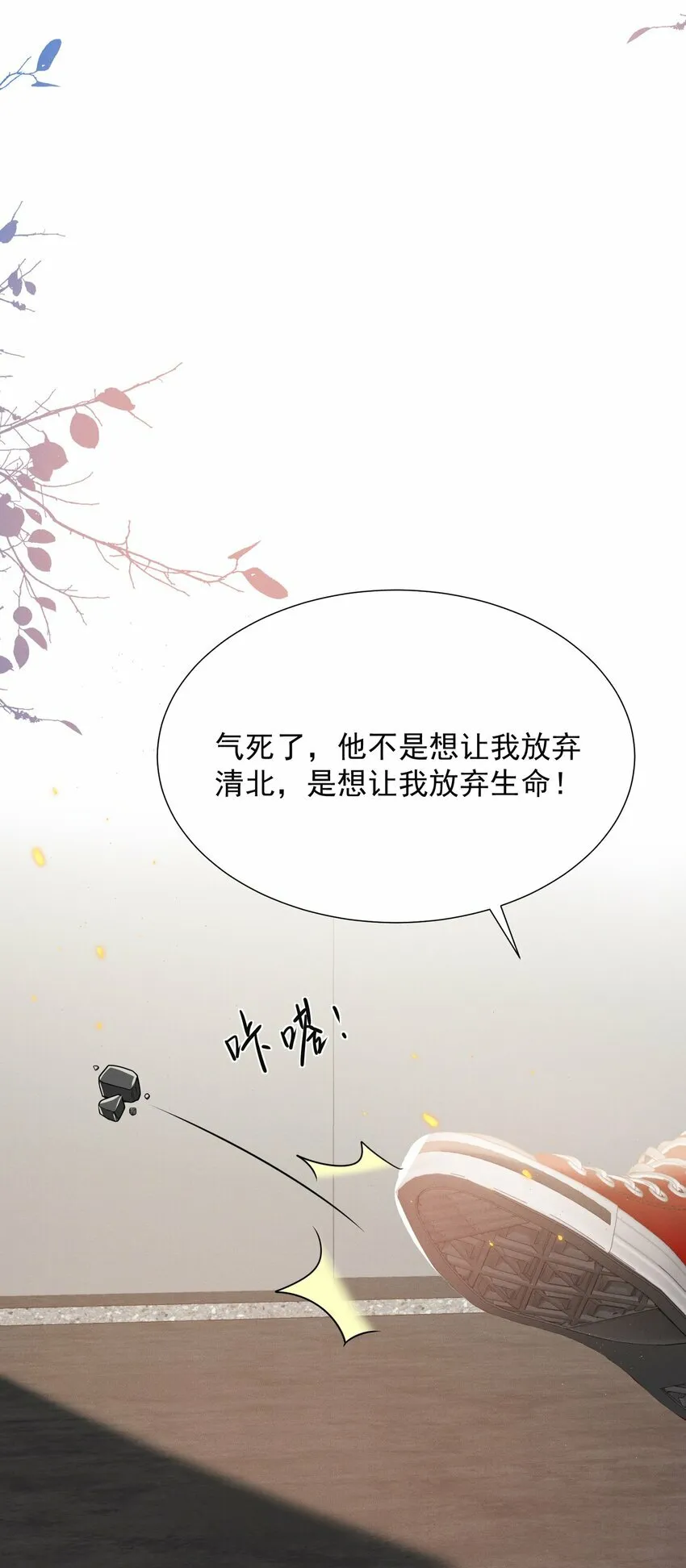 016 攻心为上！ 第42页