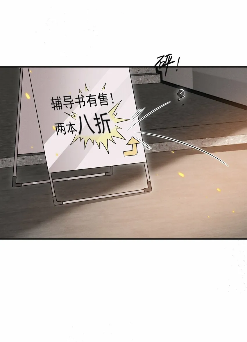 016 攻心为上！ 第44页