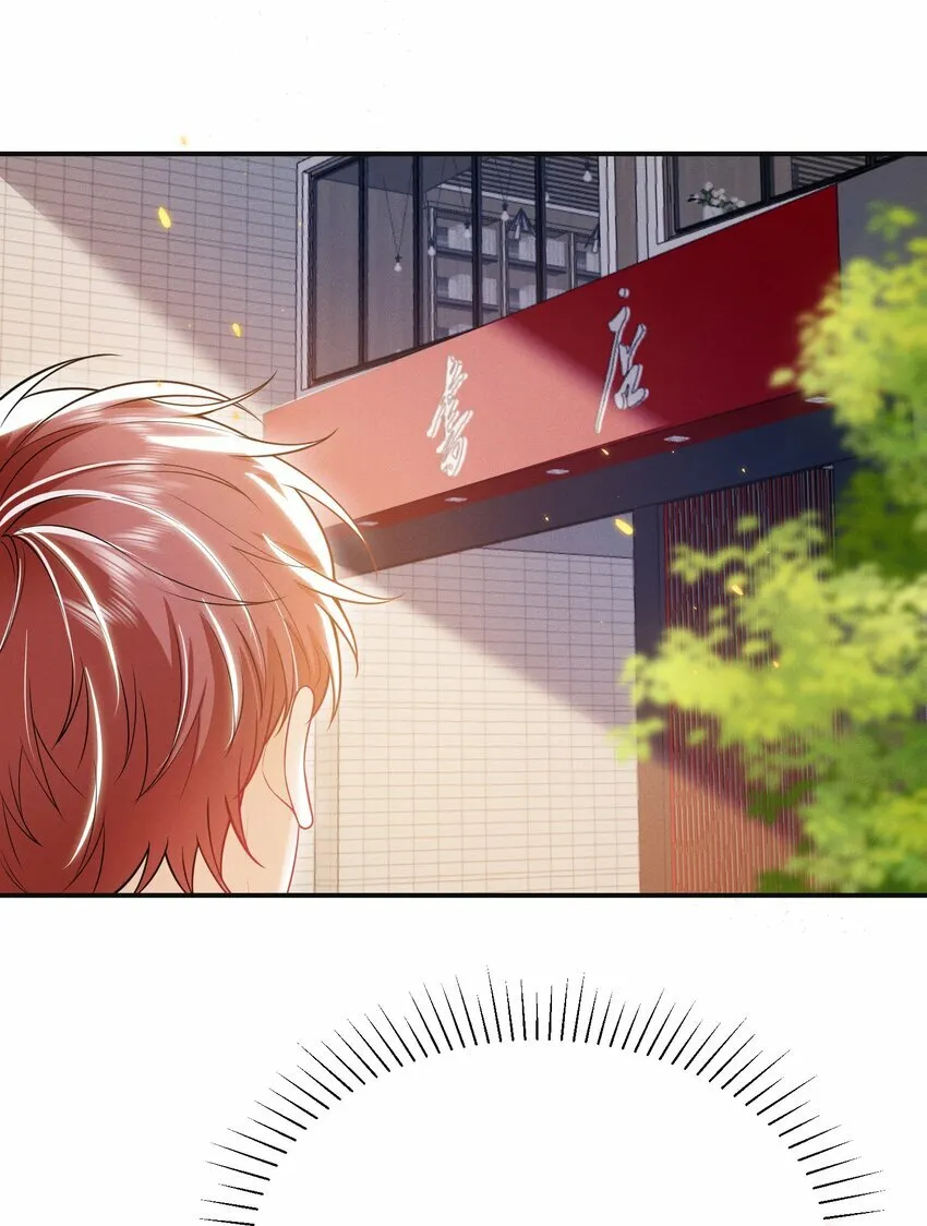 016 攻心为上！ 第45页