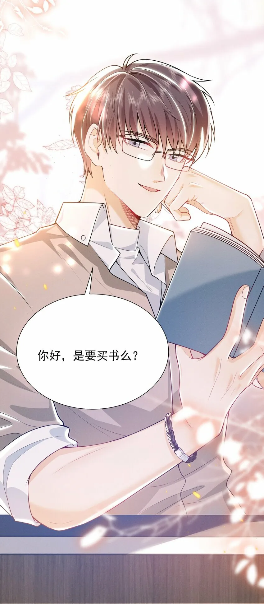 016 攻心为上！ 第47页