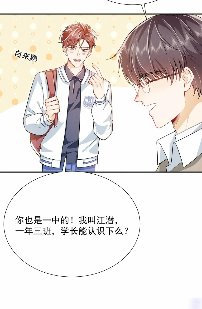 017 顶级大腿要牢牢抱住！ 第4页