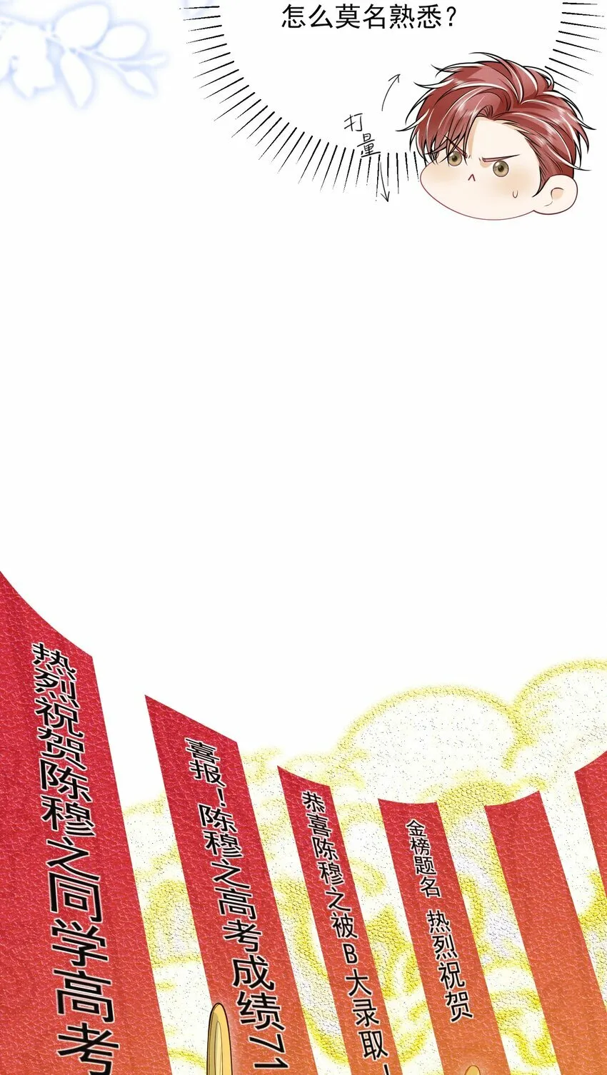 017 顶级大腿要牢牢抱住！ 第6页