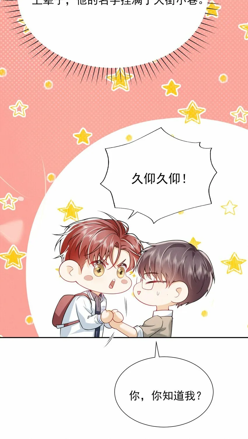 017 顶级大腿要牢牢抱住！ 第8页