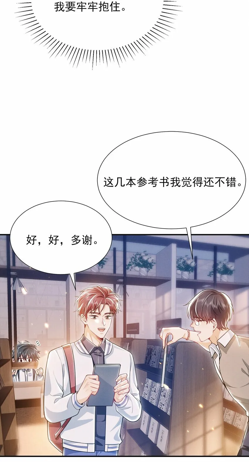 017 顶级大腿要牢牢抱住！ 第10页