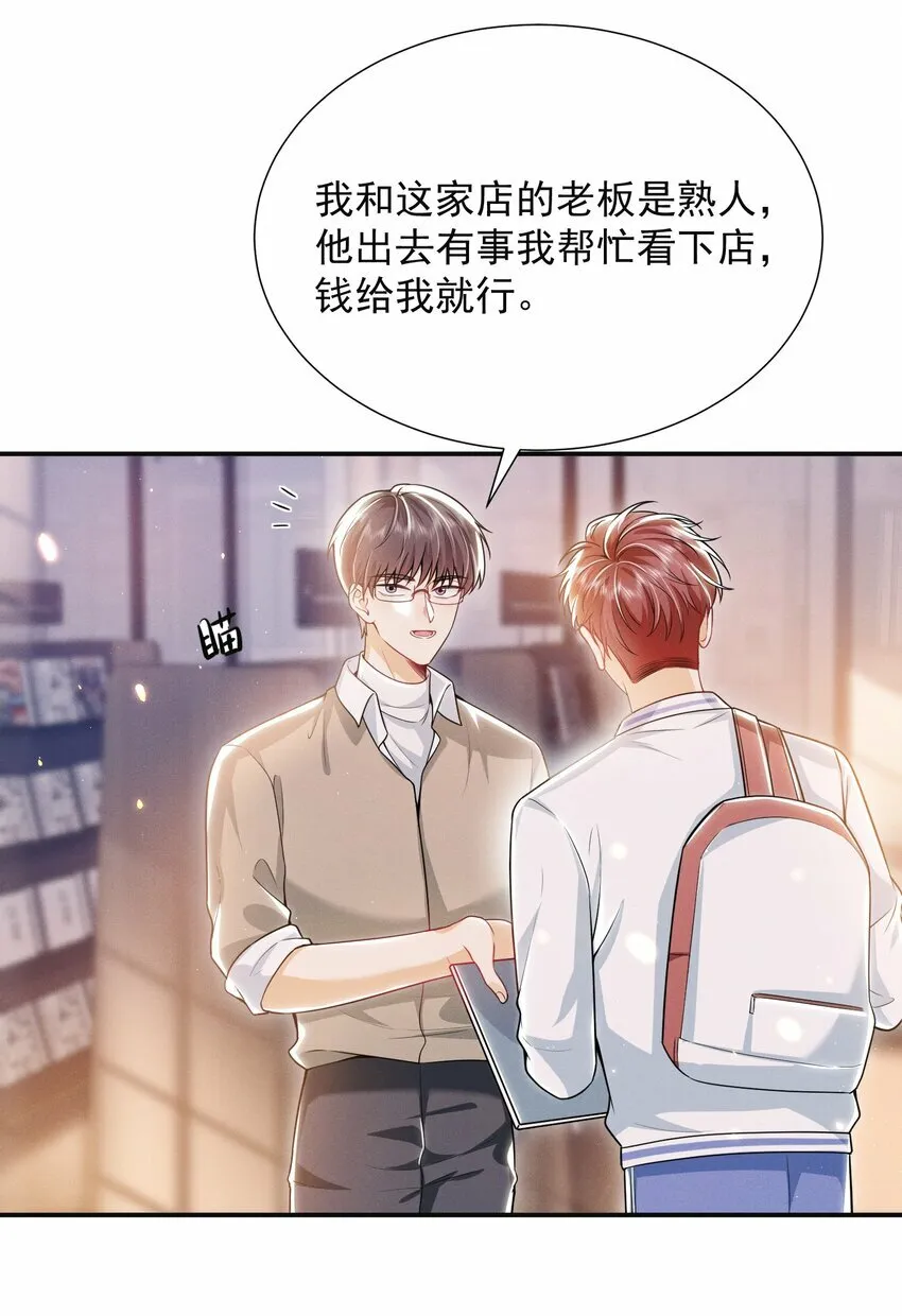 017 顶级大腿要牢牢抱住！ 第11页