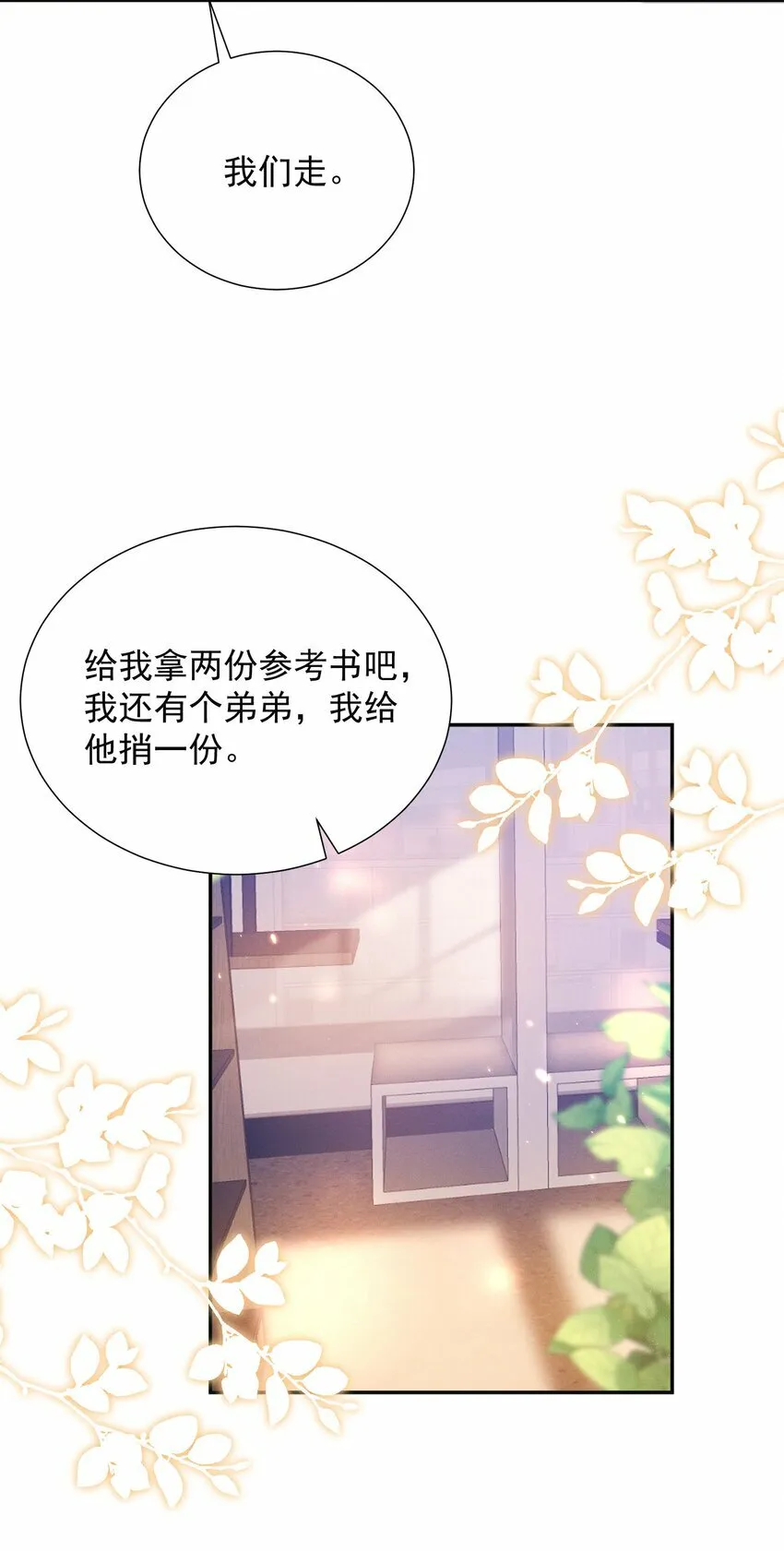 017 顶级大腿要牢牢抱住！ 第14页