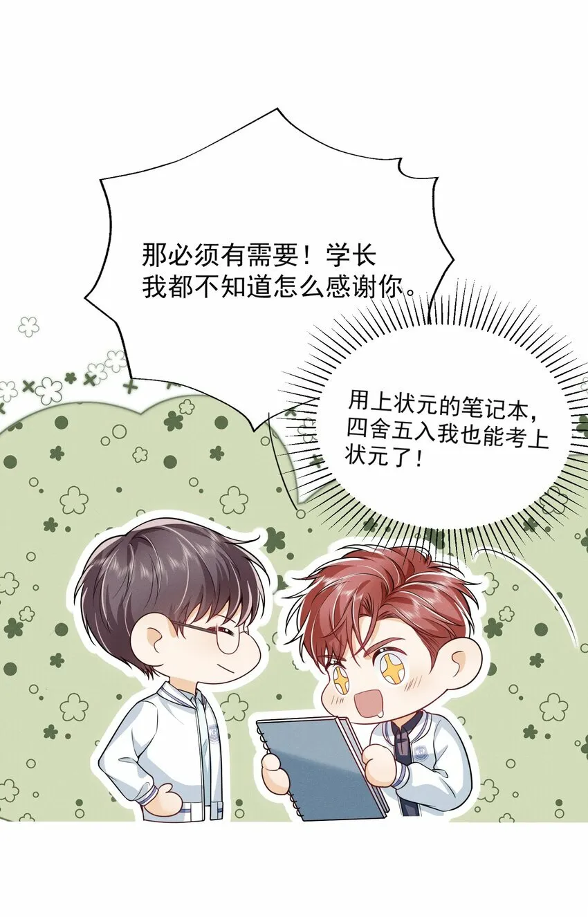 017 顶级大腿要牢牢抱住！ 第17页
