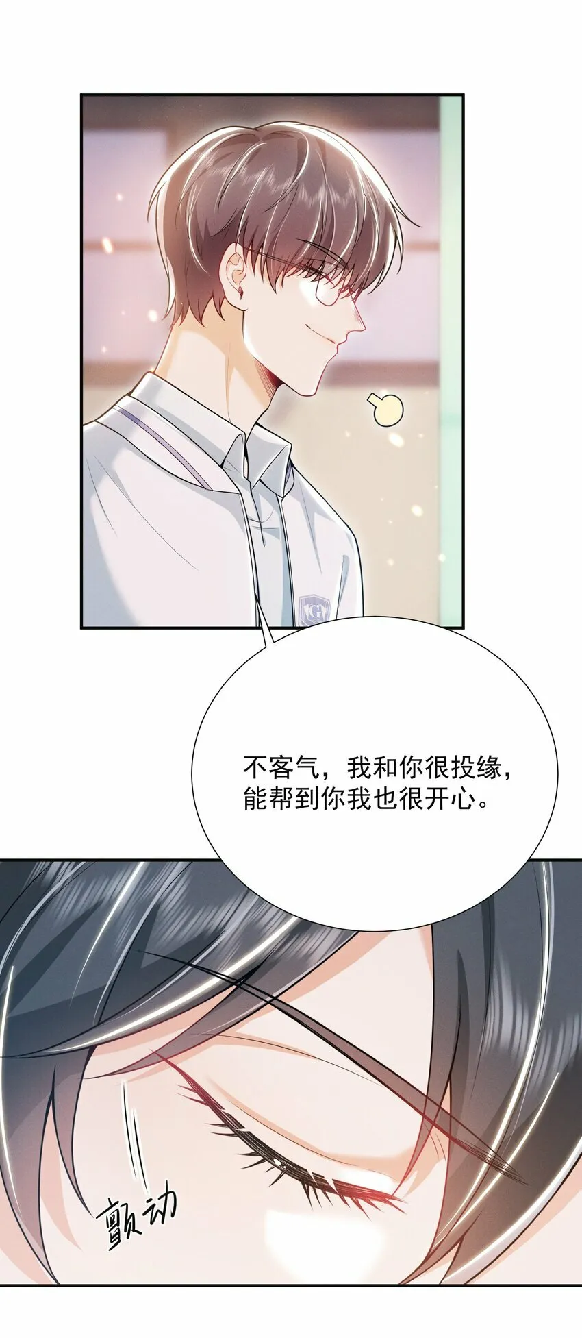 017 顶级大腿要牢牢抱住！ 第18页