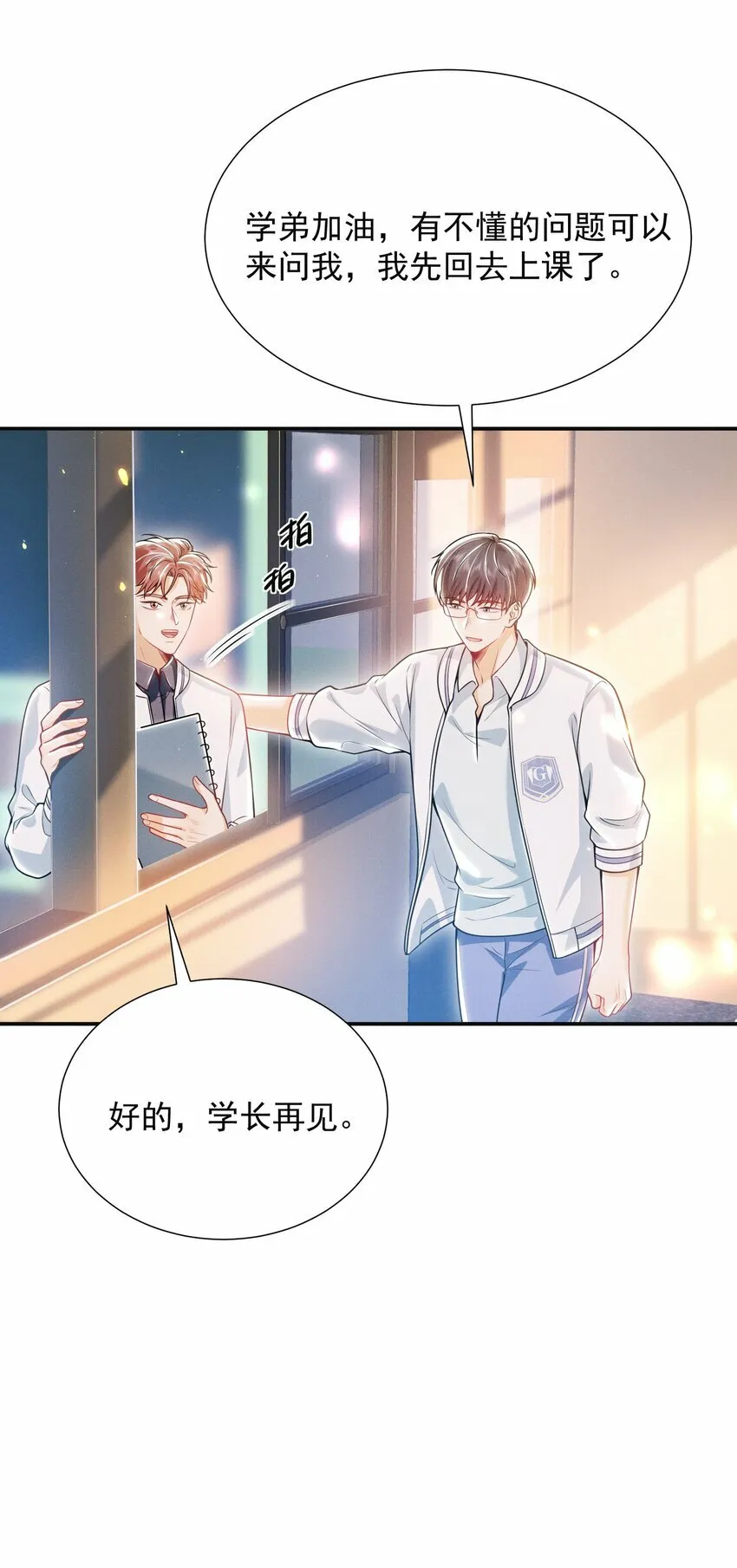 017 顶级大腿要牢牢抱住！ 第19页