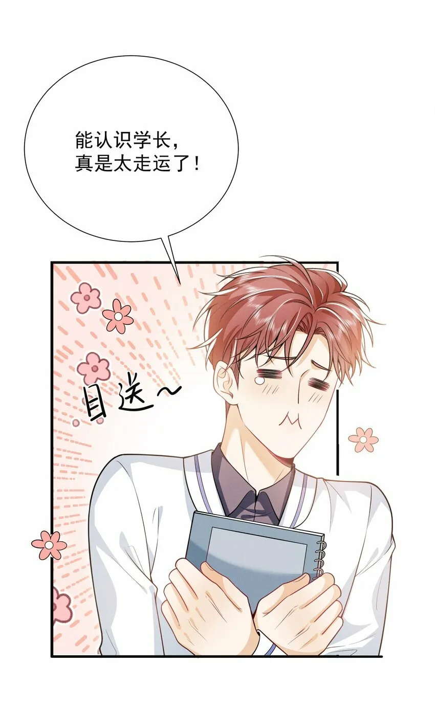 017 顶级大腿要牢牢抱住！ 第20页