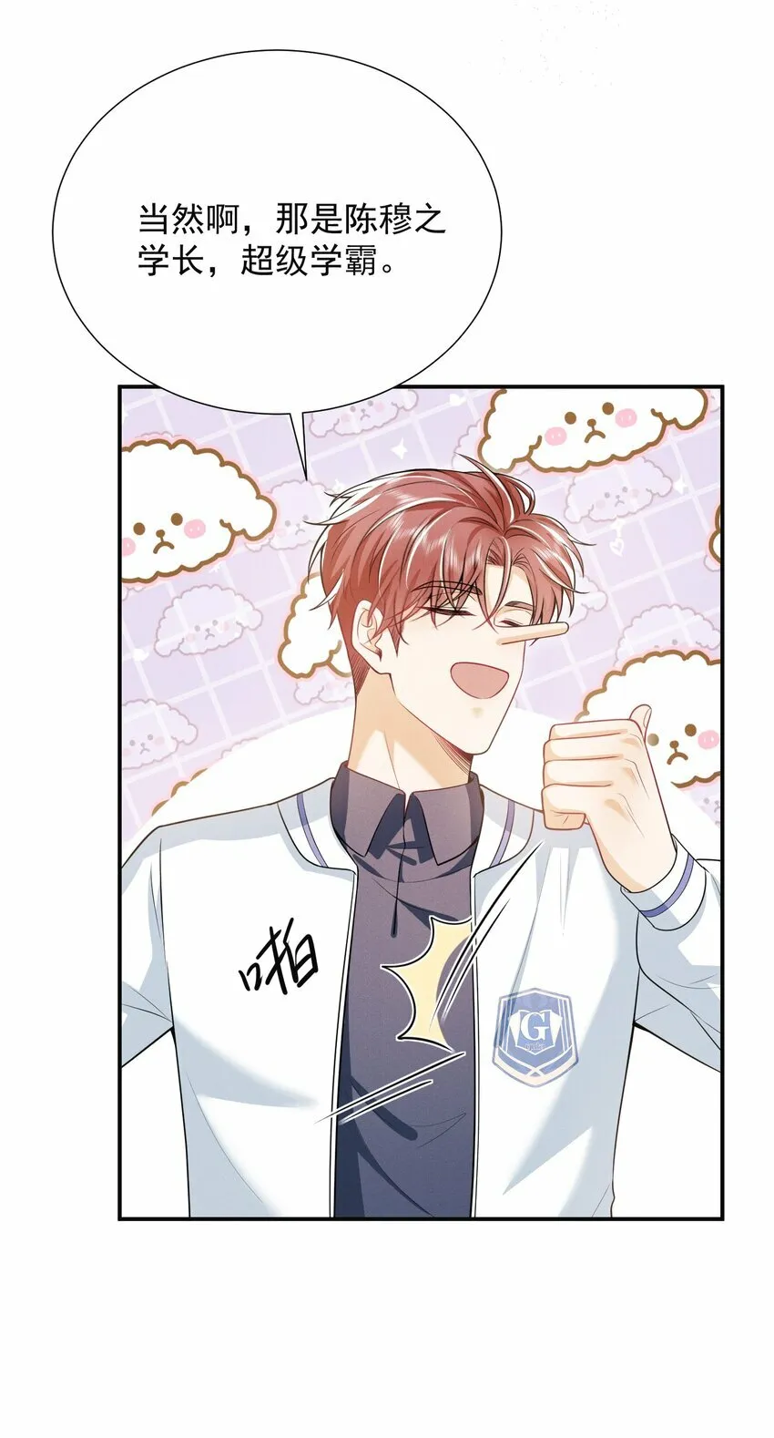 017 顶级大腿要牢牢抱住！ 第22页