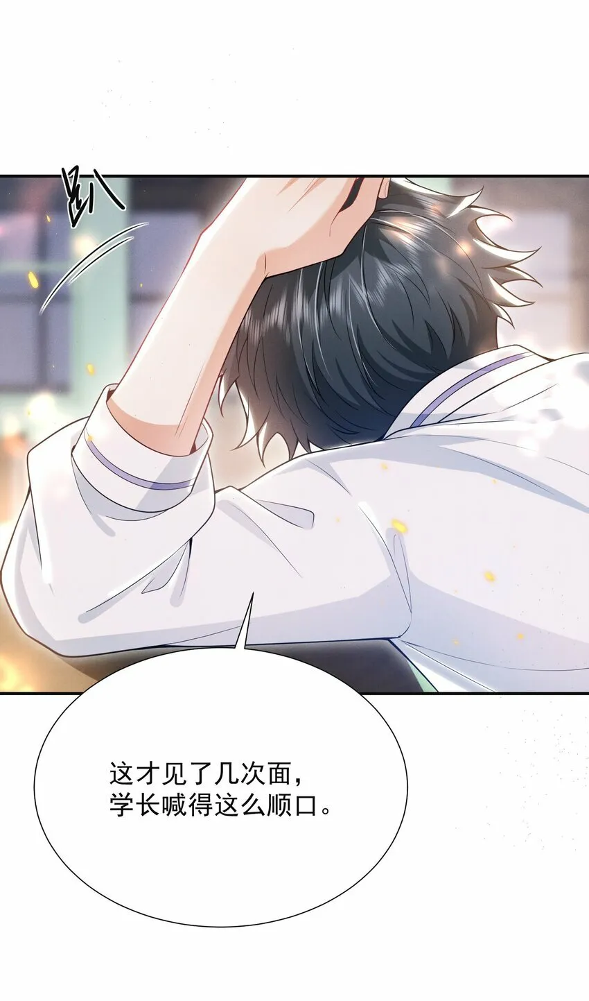 017 顶级大腿要牢牢抱住！ 第23页