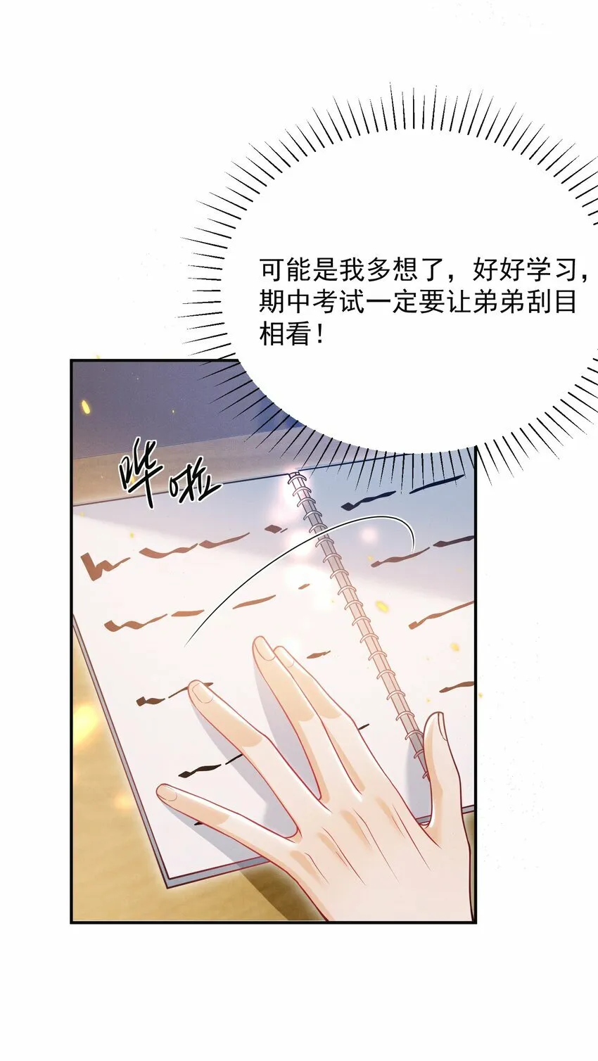 017 顶级大腿要牢牢抱住！ 第25页