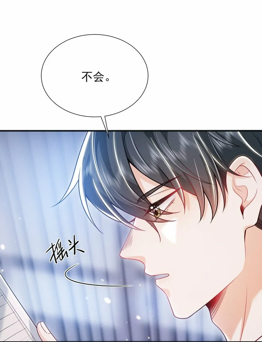 017 顶级大腿要牢牢抱住！ 第29页