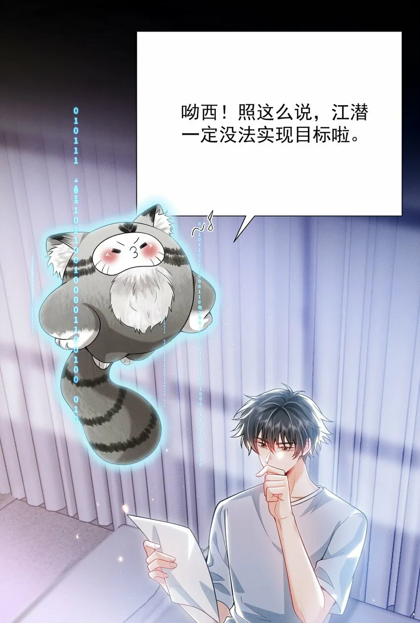 017 顶级大腿要牢牢抱住！ 第32页