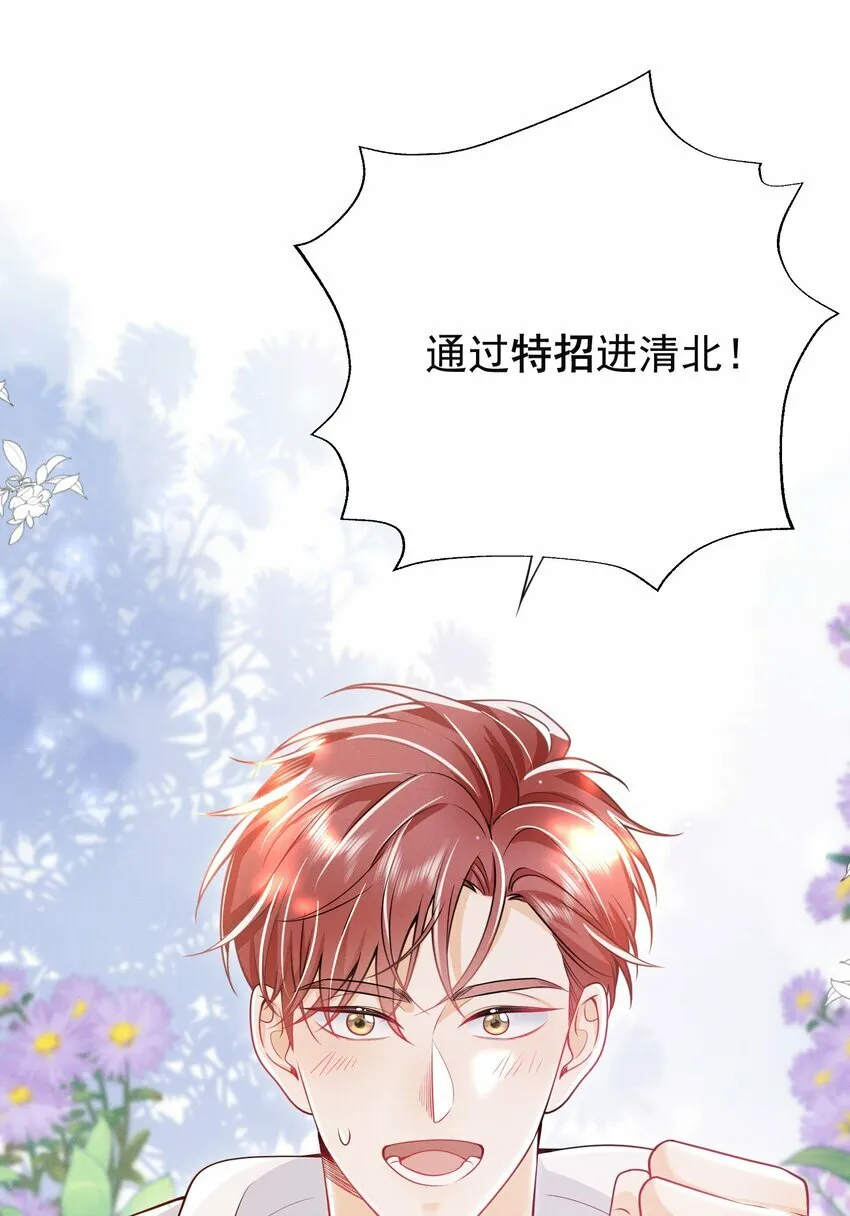 017 顶级大腿要牢牢抱住！ 第36页