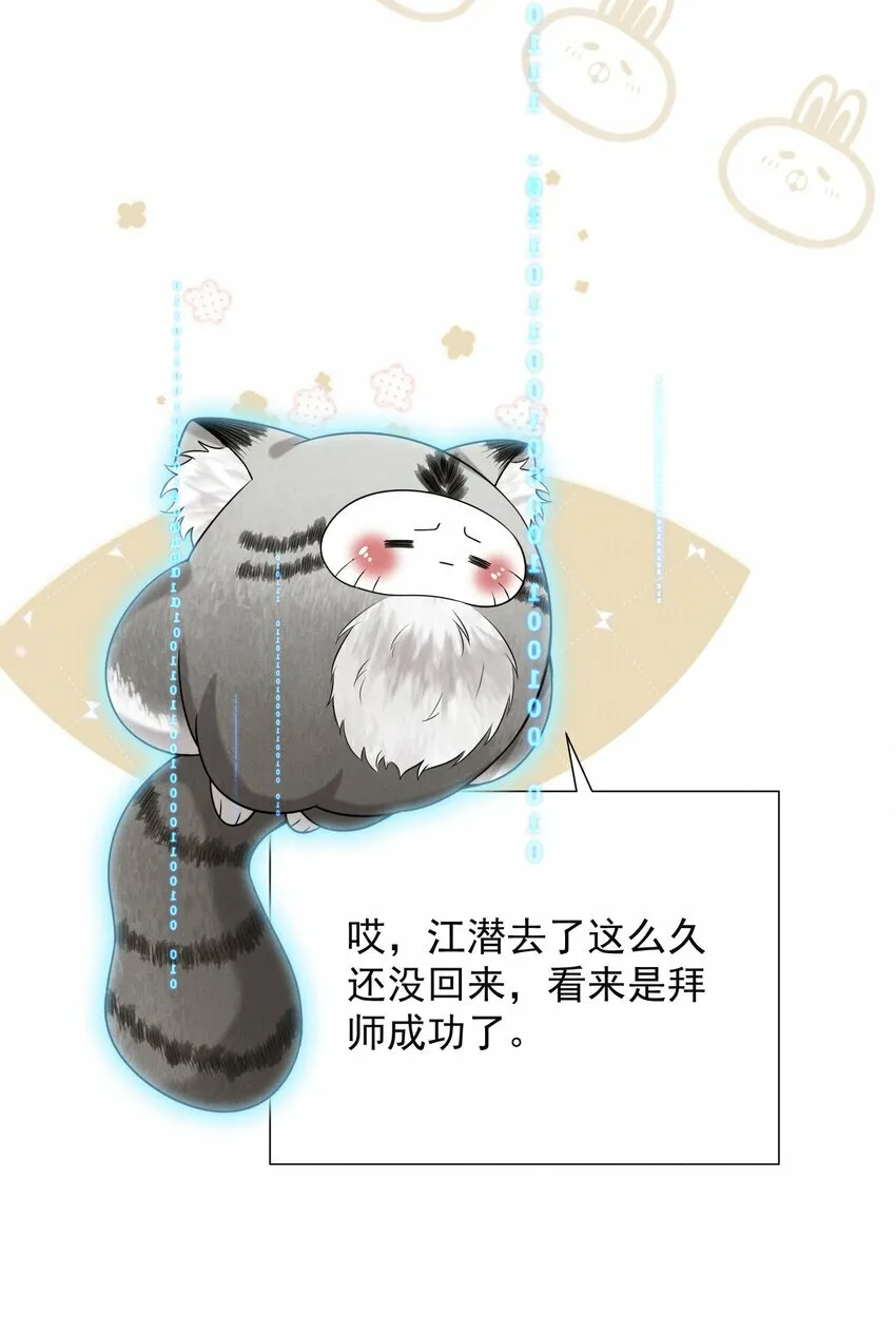 018 他有危险！ 第7页
