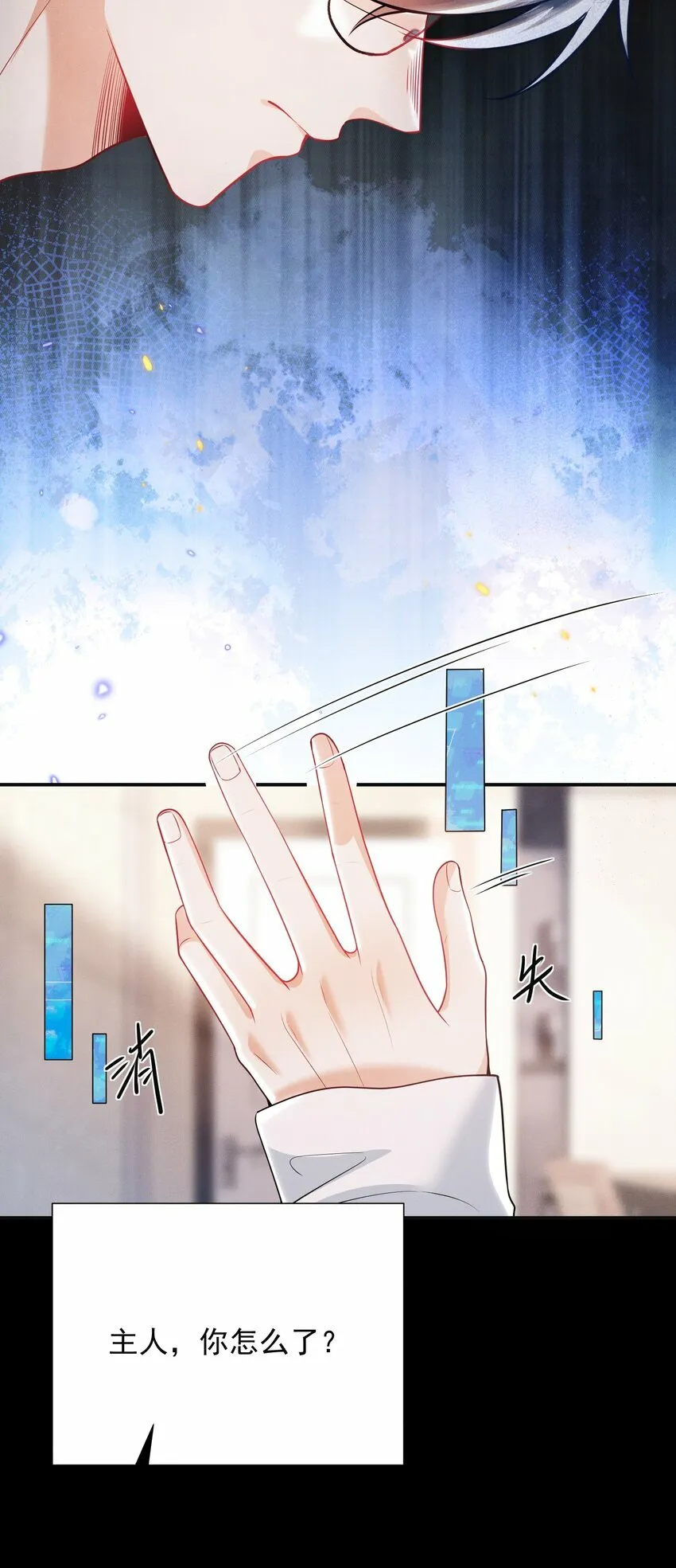 018 他有危险！ 第10页