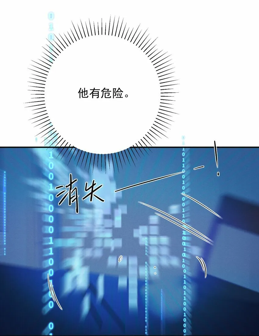 018 他有危险！ 第15页