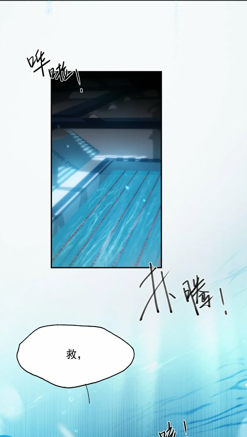 018 他有危险！ 第16页
