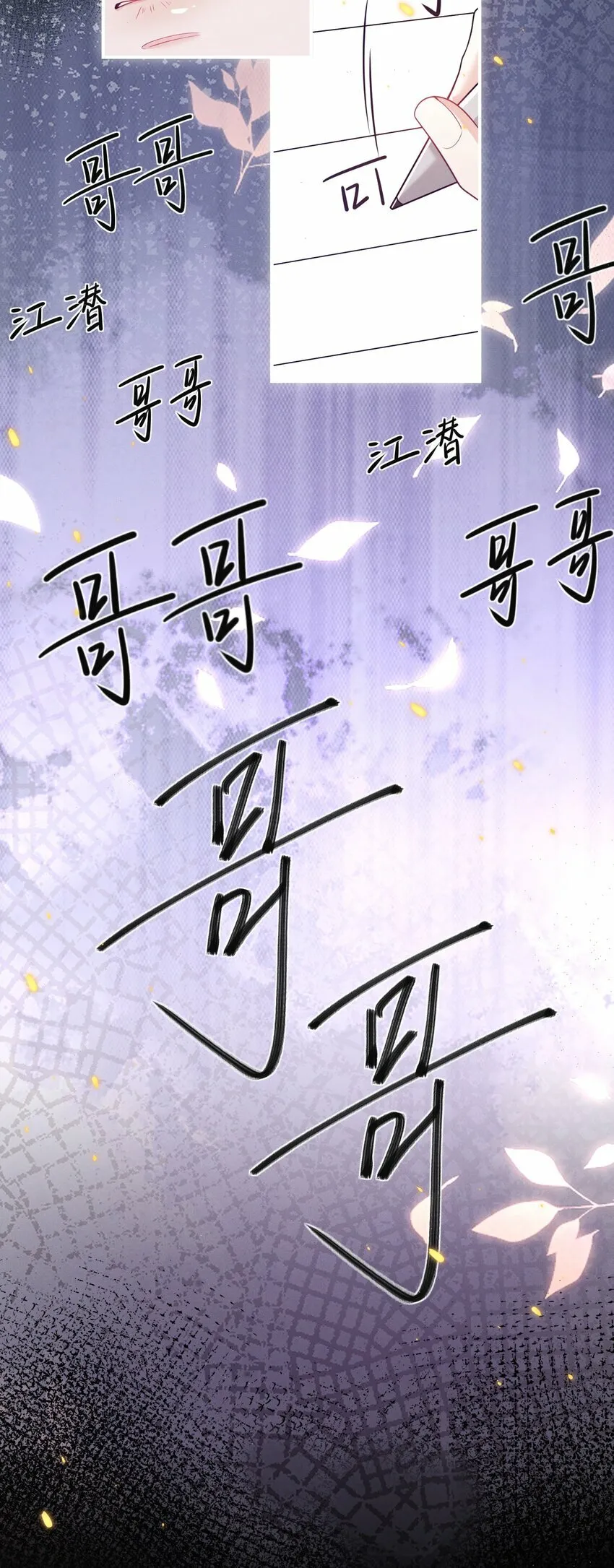 018 他有危险！ 第25页